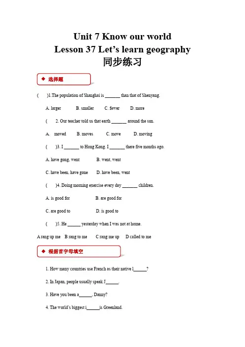 冀教版八年级英语下册同步练习题Unit7 Lesson37