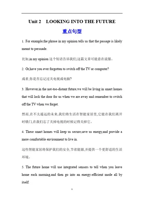 高中英语 人教版选修第一册unit2重点句型和语法讲解