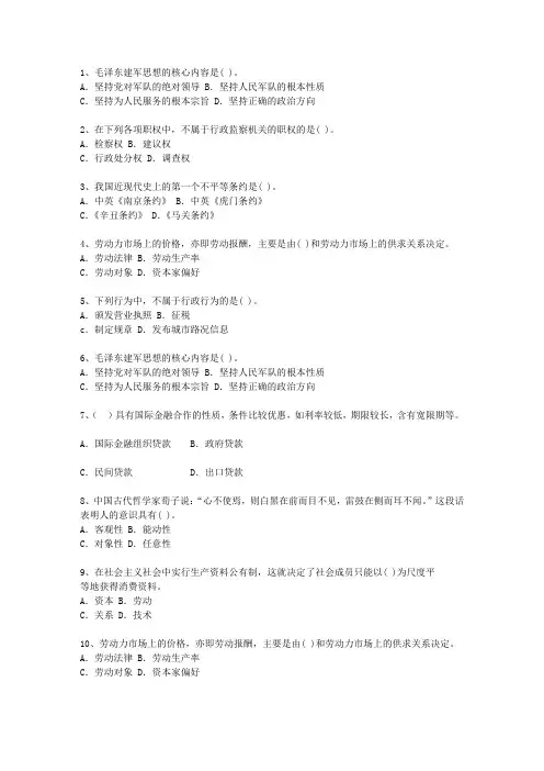 2014广东省公开选拔党政副科级领导干部公共科目考试答题技巧