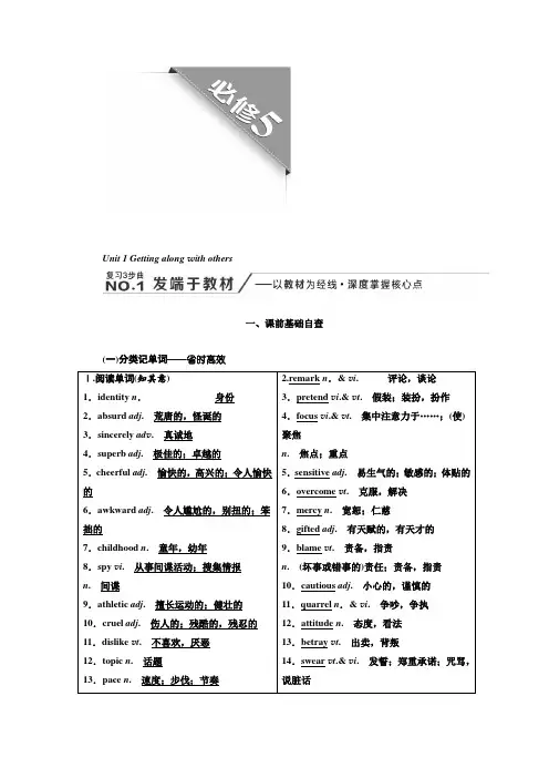 2020版高考英语新创新一轮复习外研版(课件+讲义+精练) (4)