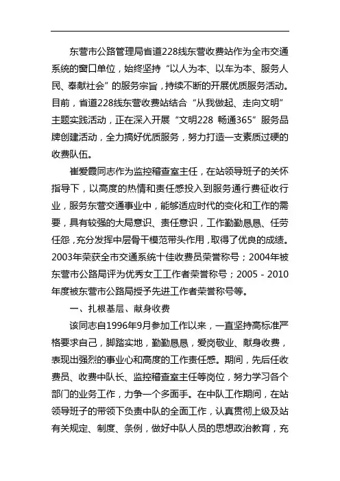 始终坚持以人为本、以车为本、服务人民、奉献社会的