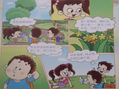 《快跟鼠标握握手》优质课课件