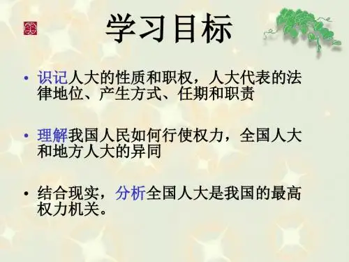 人民代表大会