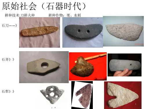 中国古代农具ppt课件