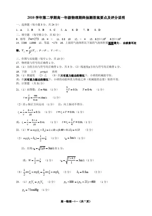 2010学年答案