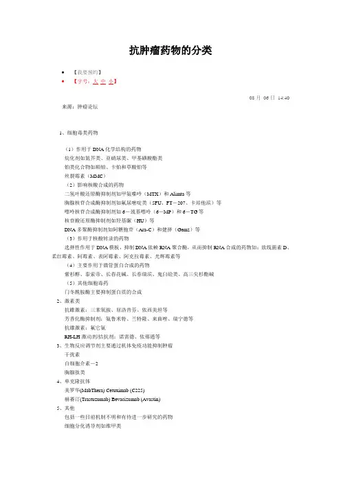 抗分类
