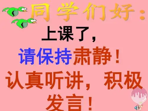 六年级上册科学课件-第11课溶洞2_鄂教版 (共32张PPT)