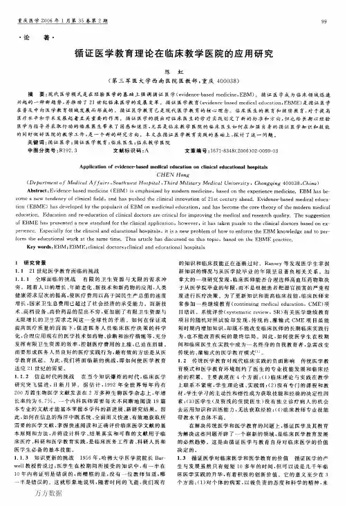 periodical__cqyx__cqyx2006__0602pdf__060202