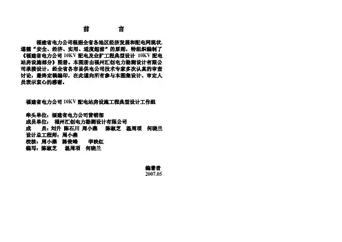 10KV典设