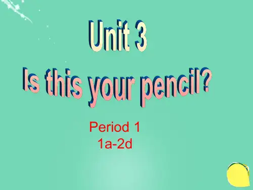 七年级英语上册 Unit 3 Is this your pencil(第1课时)课件 (新版)人教新