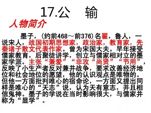 复习课件
