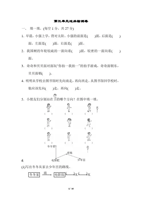 苏教版二年级数学下册第三单元测试卷