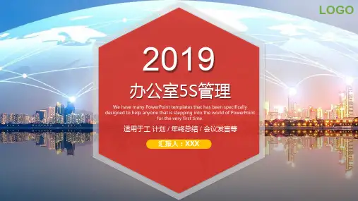 5s管理ppt范例图片