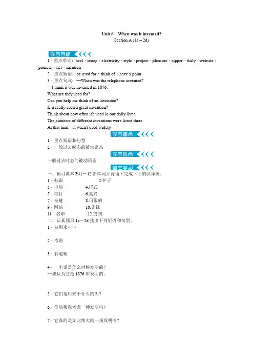 人教版新目标九年级英语Unit6单元教案