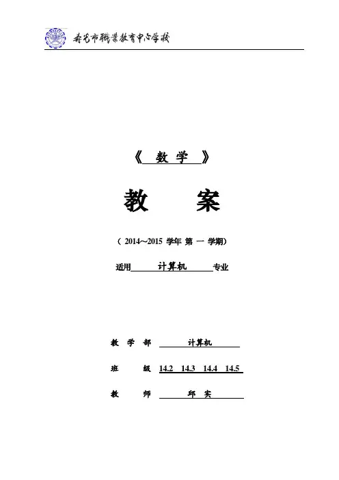 7.2.1 任意角的三角函数