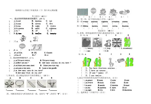 人教版三年级英语下册第六单元试卷