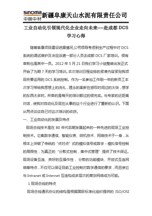 工业自动化引领现代化企业走向未来
