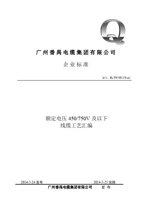 电线电缆导体结构表