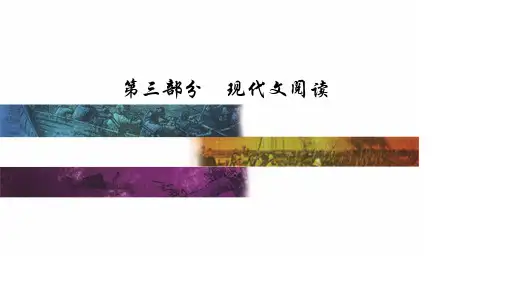 2020高考语文大一轮复习 学案一小说整体阅读