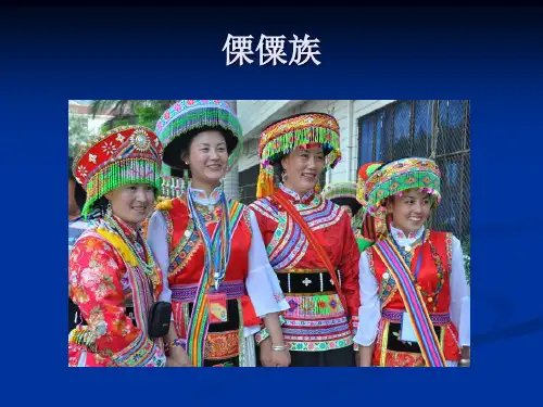 傈僳族节日文化