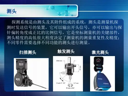 三坐标测量