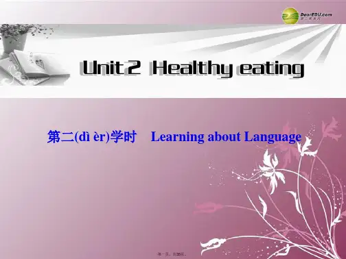 高中英语 Unit2 第二学时Learning about Language同步教学课件 新人教版必