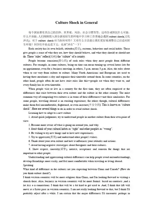 (课外阅读)culture shock in different countries