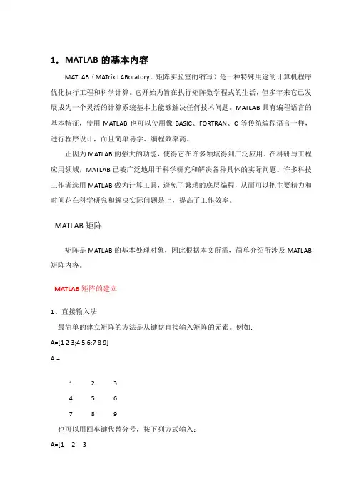 用Matlab实现AHP的算法