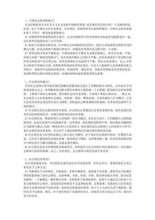 社会学研究方法