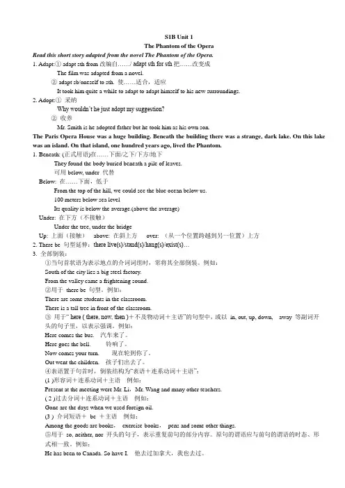 沪教版高一英语Unit+1+Reading+Language+Points