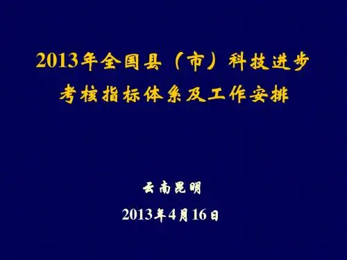 电子商务21世纪的机遇和挑战-江苏创新驱动决策咨询研究基地