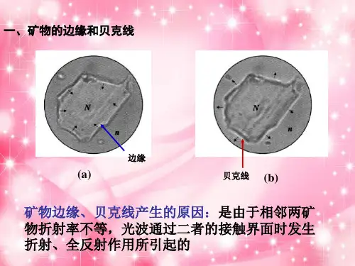贝克线移动规律
