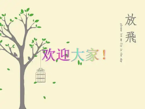 人教版Unit11 How was your school trip课件