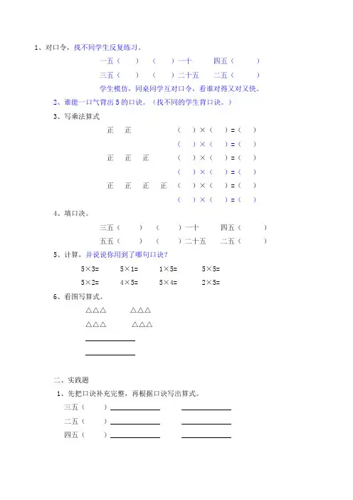 乘法口诀练习题