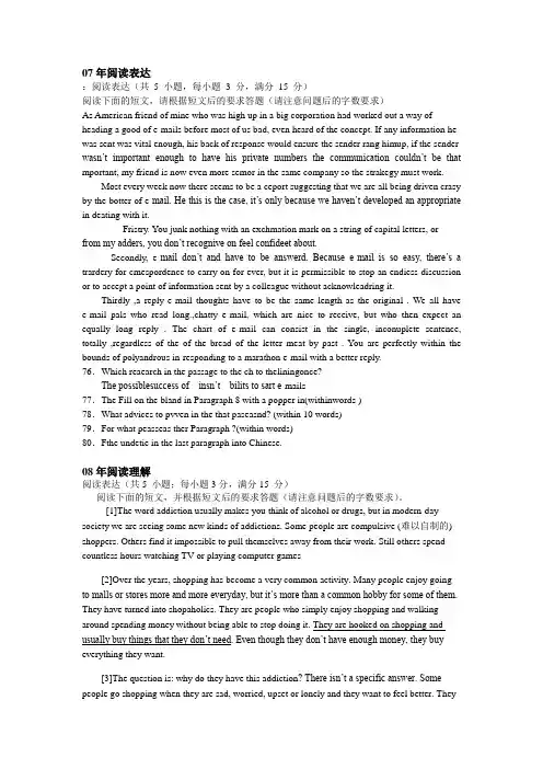 06-12山东高考英语真题阅读表达及答案