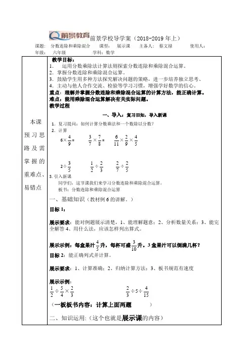 分数除以分数