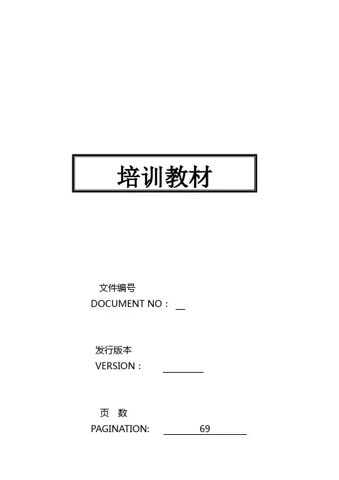 电子厂员工质量培训教材[1]