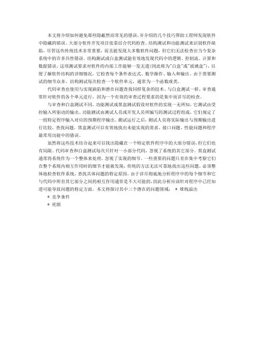 软件开发调试技巧
