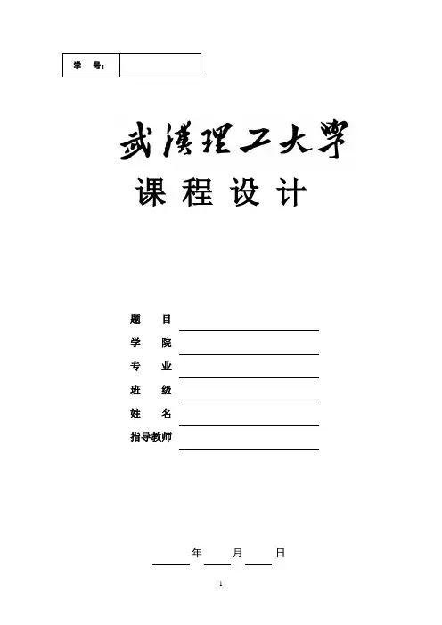 篮球竞赛24秒计时器设计-