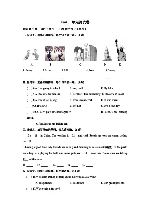 冀教版2019-2020学年八年级英语第二学期Unit 1 Spring is coming单元测试题(含答案)