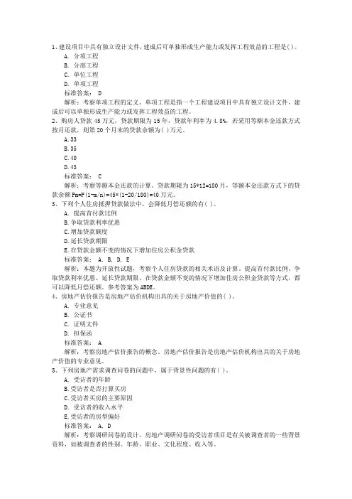 2015年初级经济师考试《人力资源》高频考点：雇主组织的主要形式考试题库