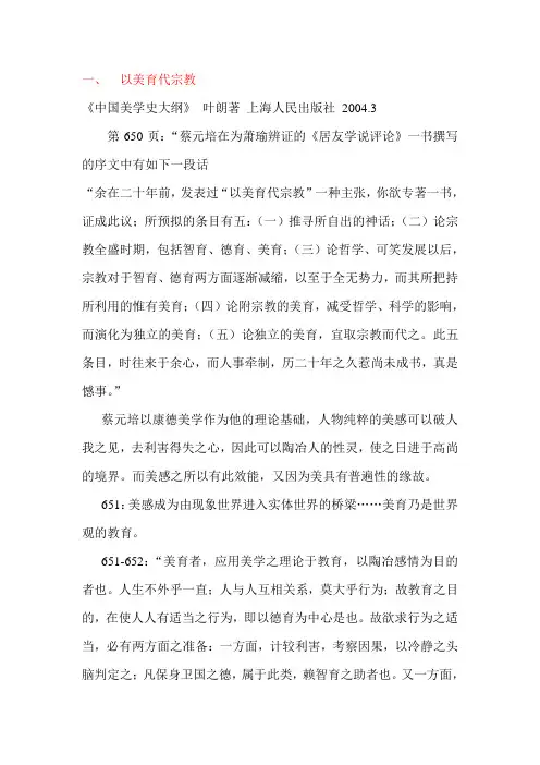什么是美育