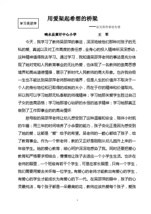 教师征文