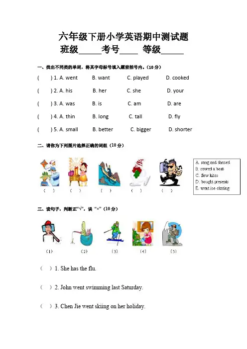 【3套打包】昆山市六年级下册英语期中测试卷(解析版)