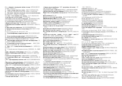 2017电大——开放英语2翻译汇总