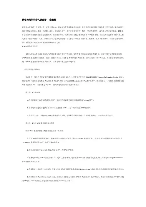 服务器搭建
