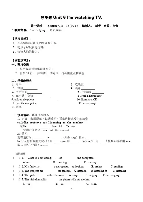 u6导学案