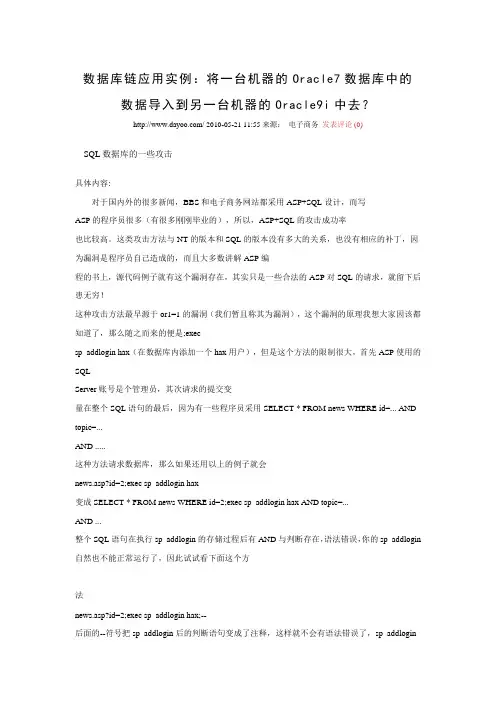 oracle数据库从低版本导入高版本的方法