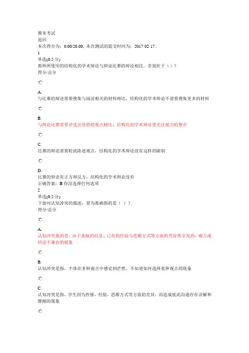 期末考试 2