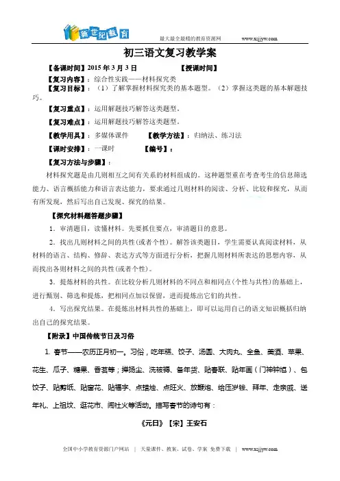 《火线100天》 中考语文(广西苏教版)第六部分 滚动测试篇